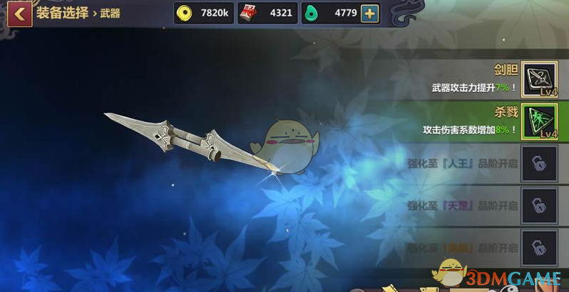 孙颖莎世排第一7700分