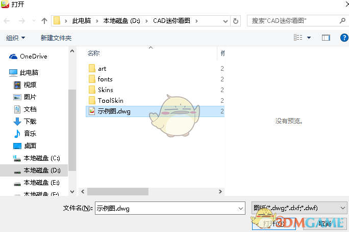 张新成疑似回应分手