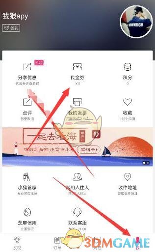 沈马cp粉