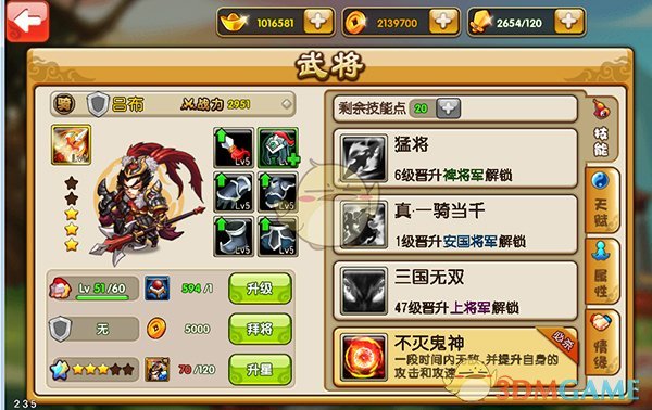 布云朝克特0比2达尔德里