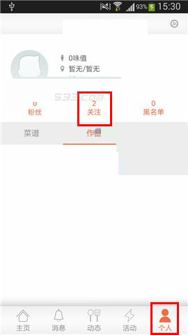南烟斋笔录