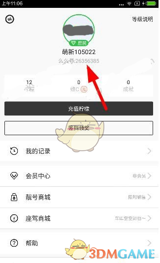 关晓彤嘴里咬着戒指